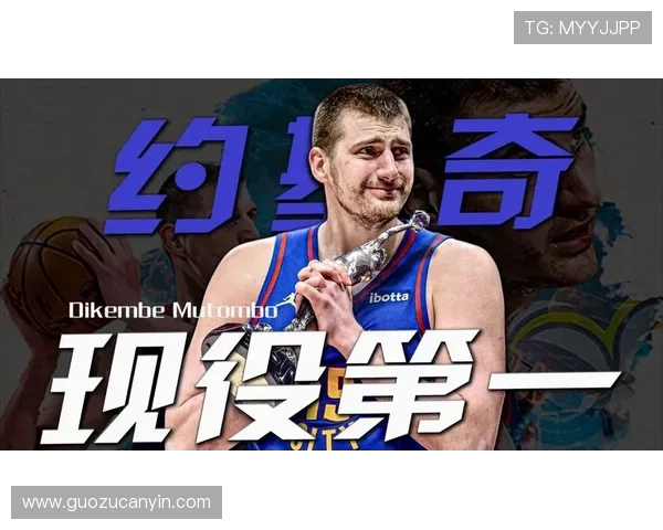 拉加贝尔认为约基奇与亚历山大争夺MVP更倾向于支持前者